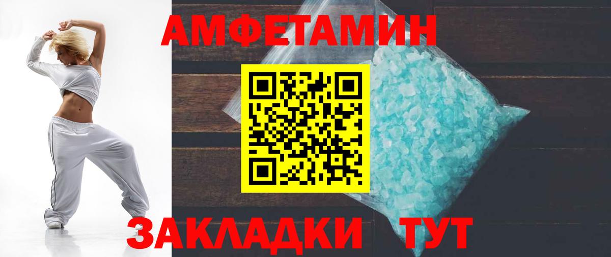 АМФ Розовый Углич