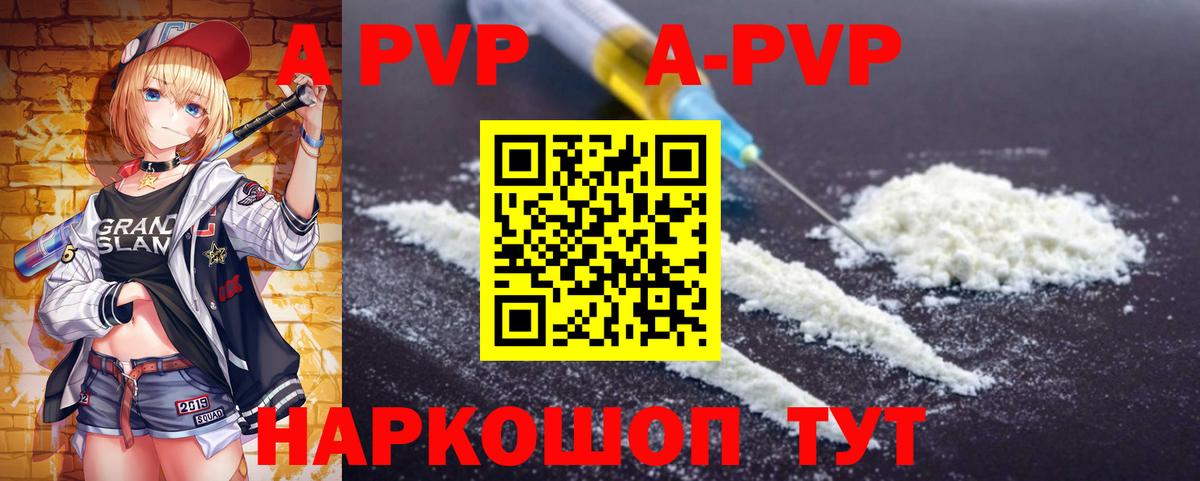 Alpha PVP СК КРИС Углич