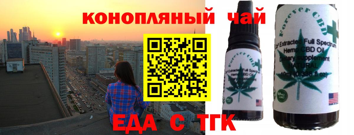 Cannafood марихуана  Вход с VPN  Углич 