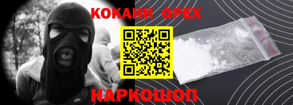 Cocaine Fish Scale Углич