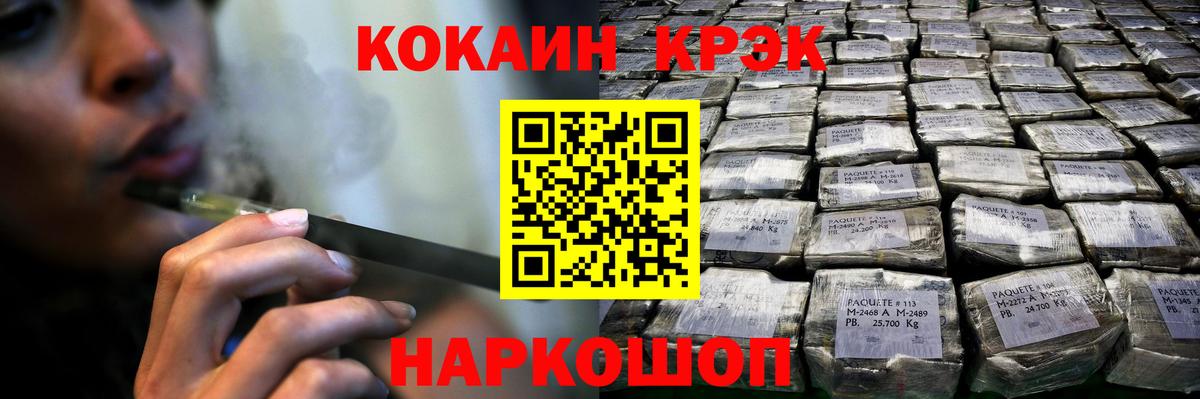 Углич  Cocaine  Вход с VPN  КОКАИН Колумбийский 