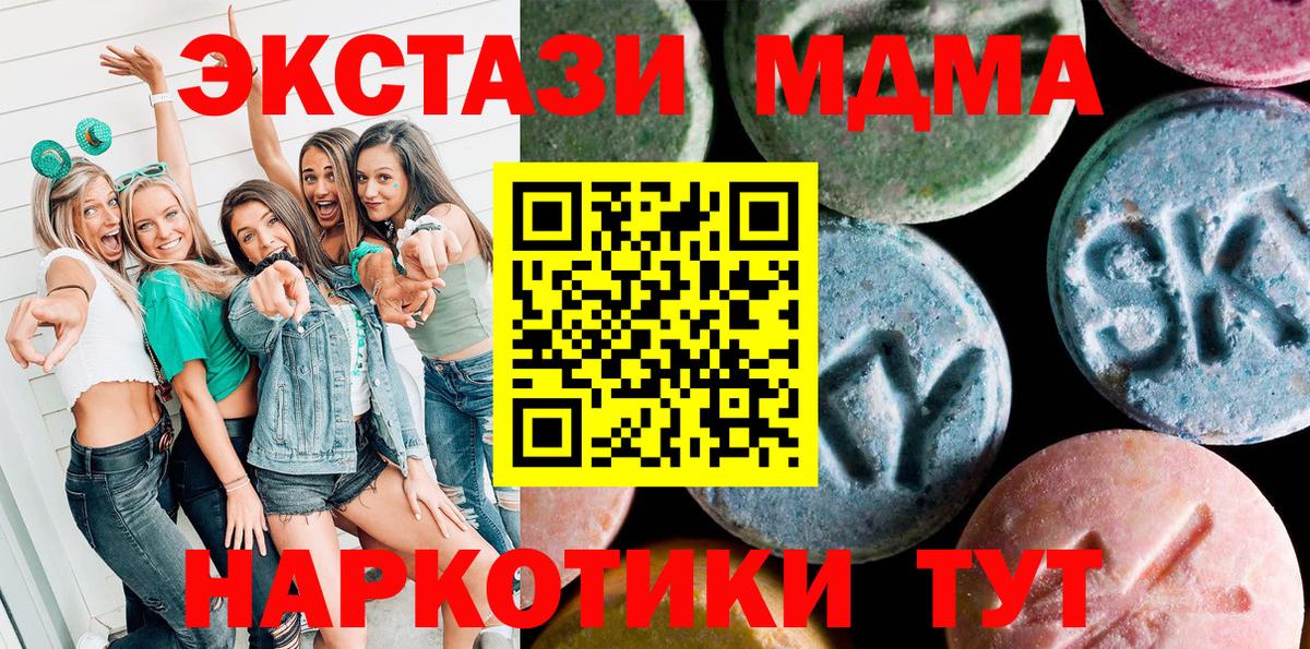 Экстази Cube  ЭКСТАЗИ круглые  Экстази  Углич  Вход с VPN 