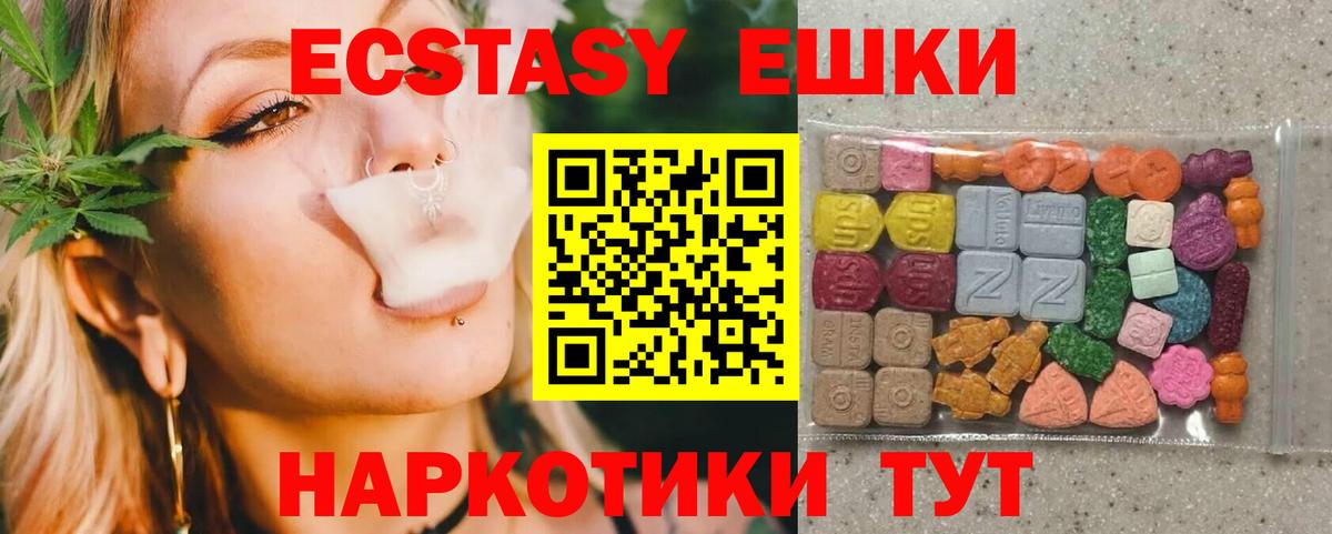 ЭКСТАЗИ 280 MDMA Углич