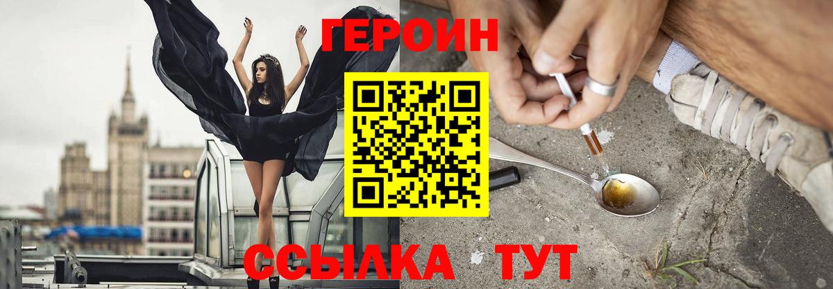 ГЕРОИН герыч  Вход с VPN  Героин  Углич 