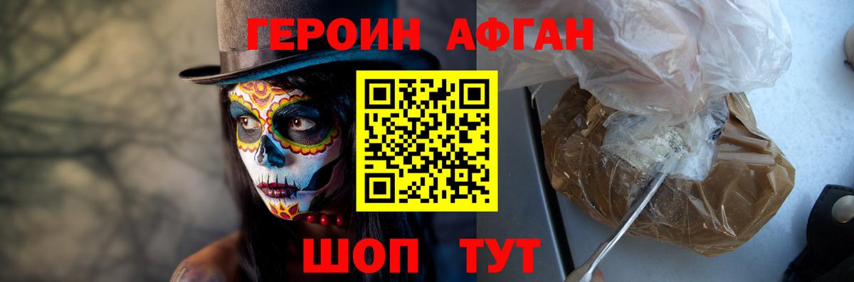 Героин хмурый Углич