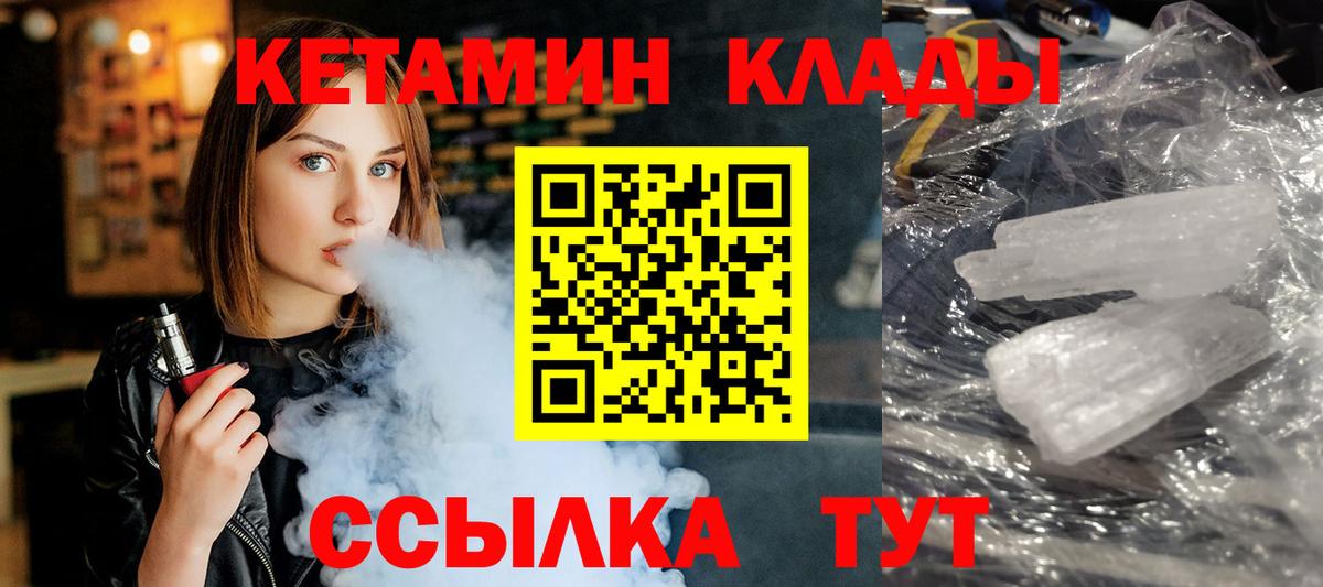 Углич  ОМГ ОМГ ТОР  Вход с VPN  Кетамин ketamine 