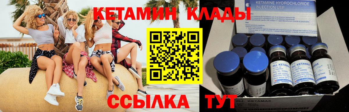 Кетамин ketamine Углич