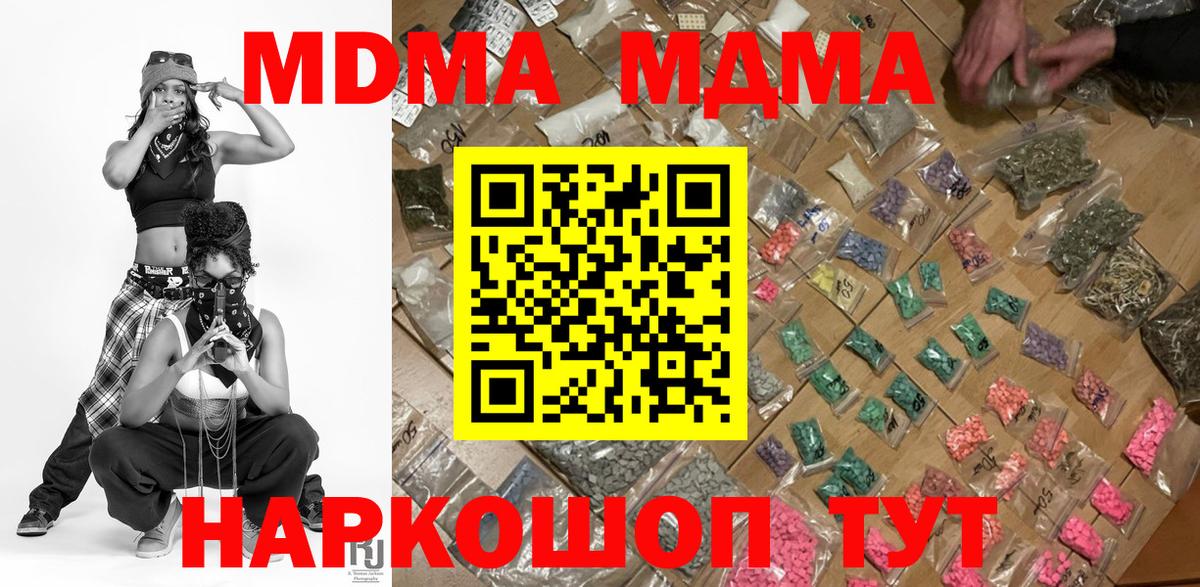 МДМА молли  Вход с VPN  Углич  MDMA crystal 