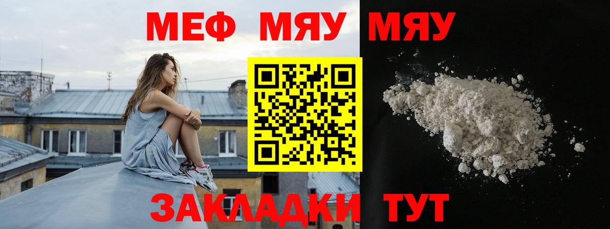 Углич  Меф кристаллы  Вход с VPN 