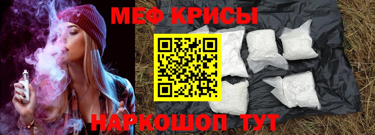 Меф кристаллы Углич