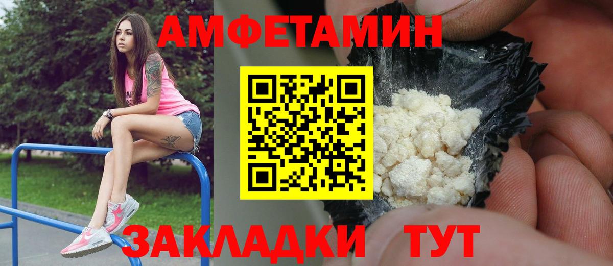 Углич  МЕТАМФЕТАМИН пудра  Вход с VPN 