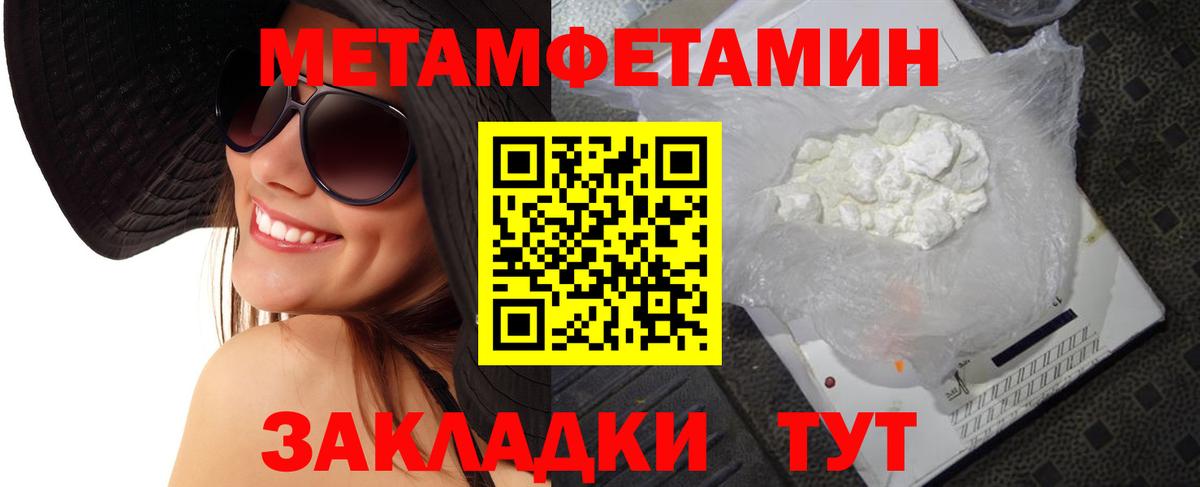 МЕТАМФЕТАМИН мет Углич