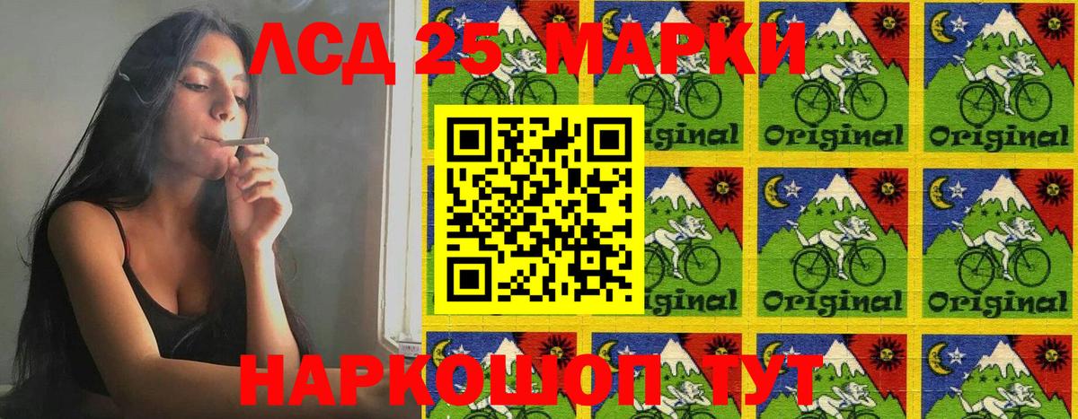 Углич  Марки 25I-NBOMe 1500мкг  Вход с VPN  Марки 25I-NBOMe 1500мкг 