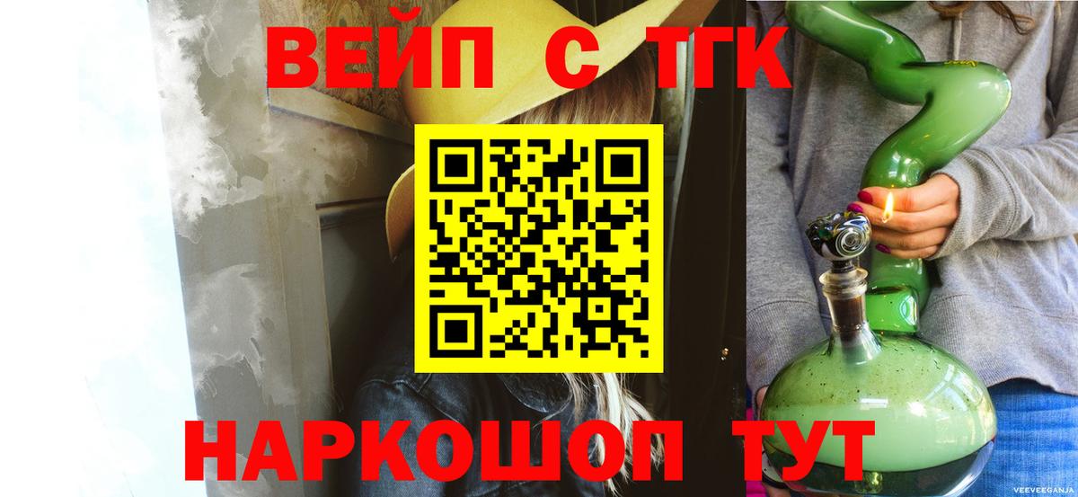 Дистиллят ТГК жижа Углич