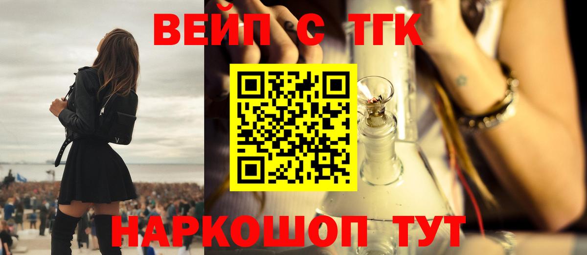 Углич  Дистиллят ТГК Wax  Дистиллят ТГК THC oil  Вход с VPN 