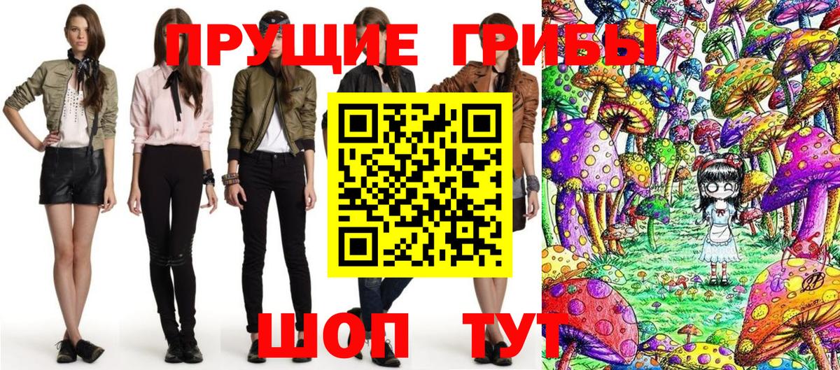 Псилоцибиновые грибы ЛСД Углич